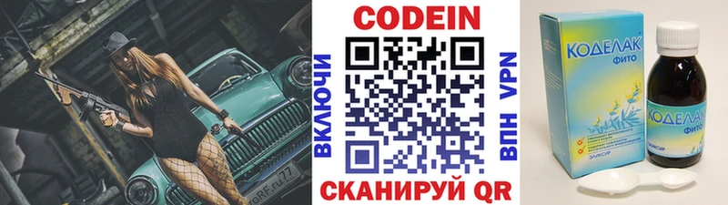 магазин    Оха  Codein напиток Lean (лин) 
