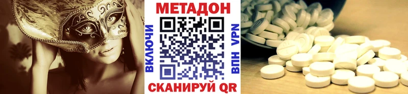 Метадон methadone  Оха 